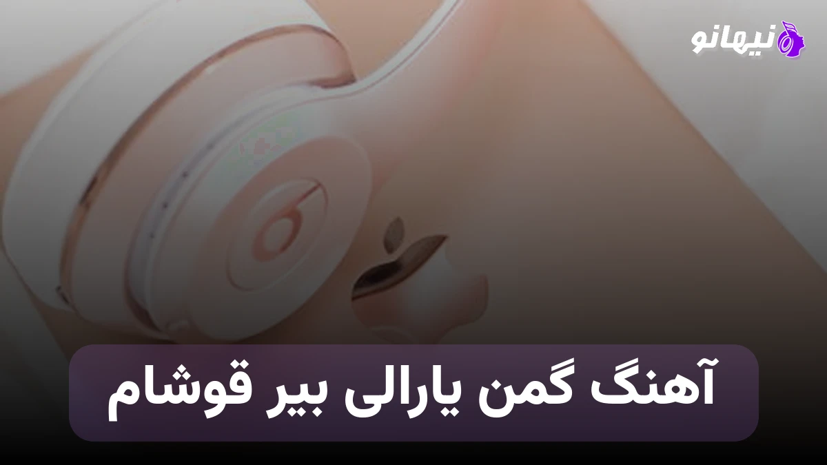 دانلود آهنگ من یارالی بیر قوشام ابوذر شجاعی